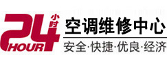 镇巴24小时空调维修服务中心